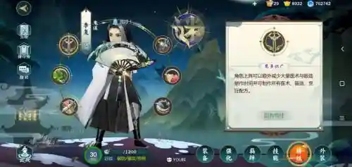 李复装备洗练插图