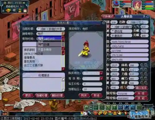 梦幻西游浔阳楼一亿二插图