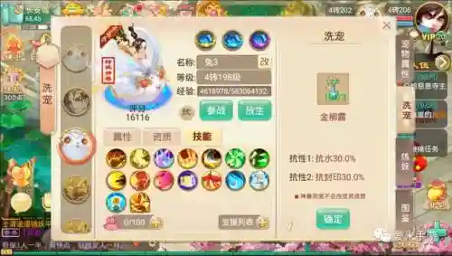 大话手游魔族攻略插图1