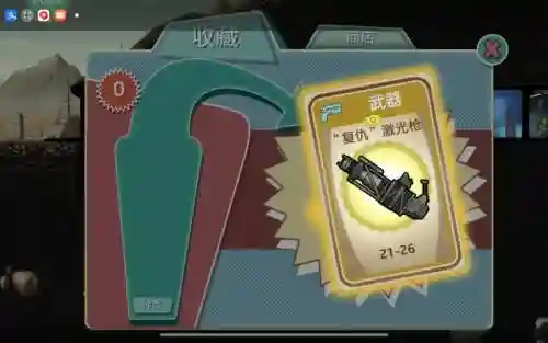 辐射避难所什么武器好插图1