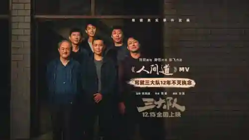 人间道阵容搭配插图