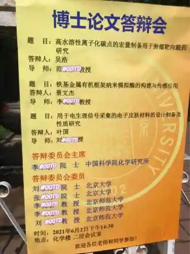全员答辩阵容插图