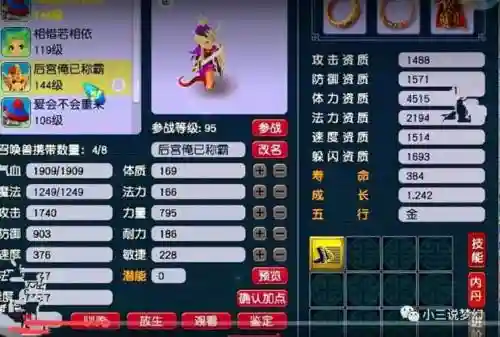 梦幻西游限时服务器好么插图1