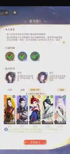 地宫过关阵容插图1