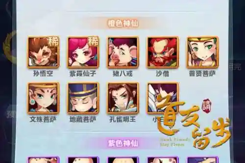 道友请留步佛阵容搭配插图