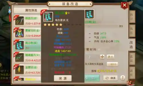 问道手游咋刷装备插图