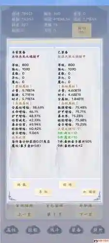 宠物装备附魔插图1