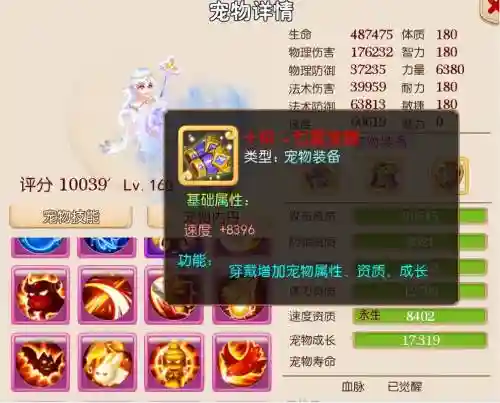 梦幻西游手游神兽自带技能吗插图
