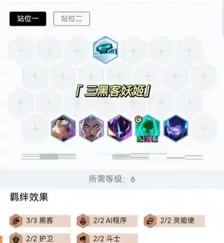 幻境妖姬阵容插图1