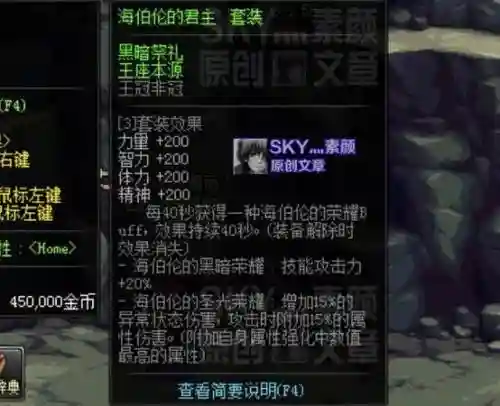 超时空特殊装备选择插图1