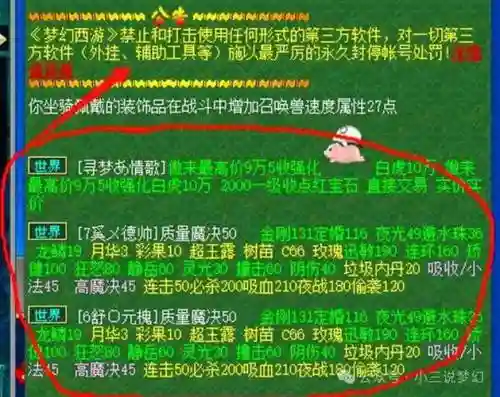 手游梦幻西游买卖有什么外挂吗插图