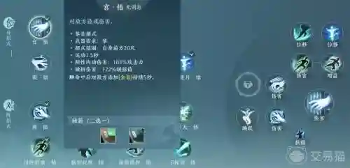 剑三长歌技能循插图1