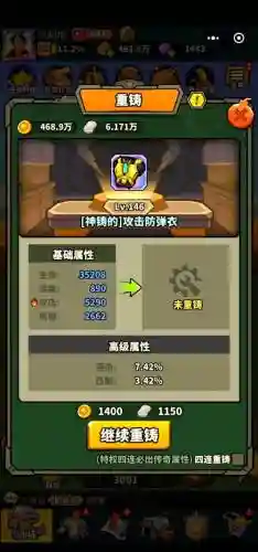 口袋联盟怎么重铸装备技巧插图