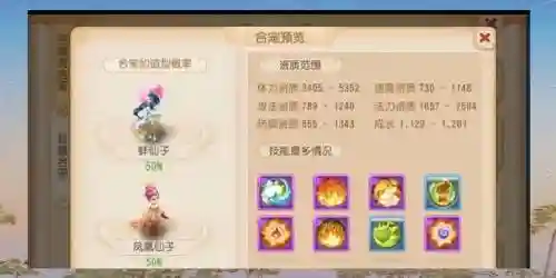 梦幻西游手游中速血耐怎么加点