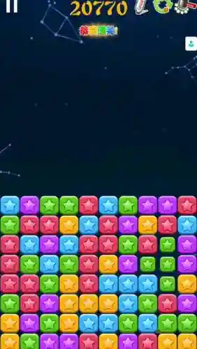 消灭星星经典版攻略插图