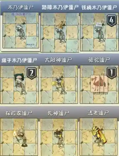 僵尸所有阵容插图
