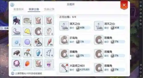 ro手游陨石无念装备插图