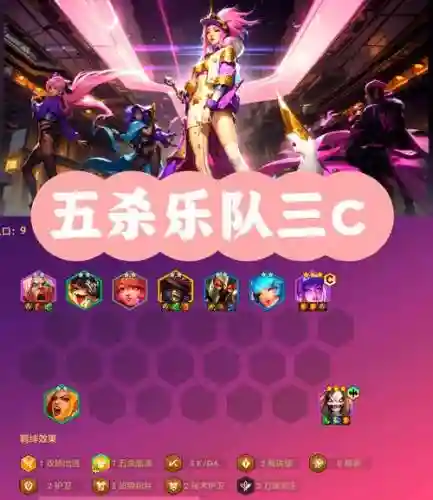 钻石什么阵容_1插图
