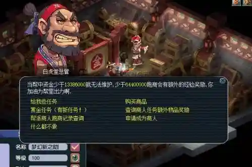 梦幻西游老区帮贡青龙_1插图