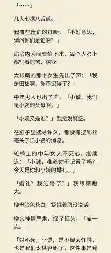 妻完美攻略_1插图