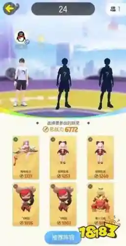 一起来捉妖怎么设置团战技能插图1