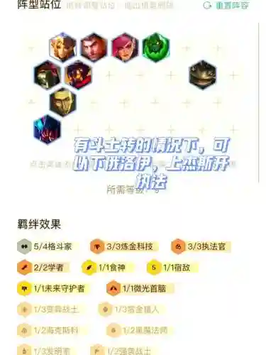 12.7阵容推荐插图