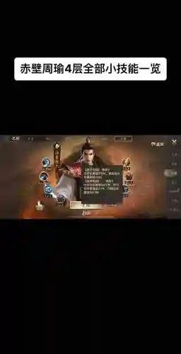 赤壁祖籍技能插图1