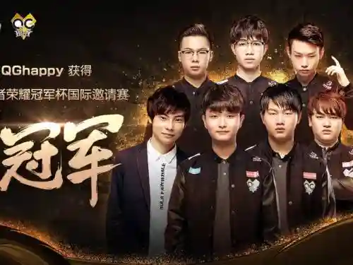 kplqghappy决赛阵容