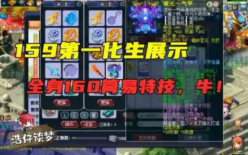 159化生武器什么属性好插图1