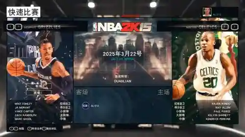 iosnba2k15攻略插图