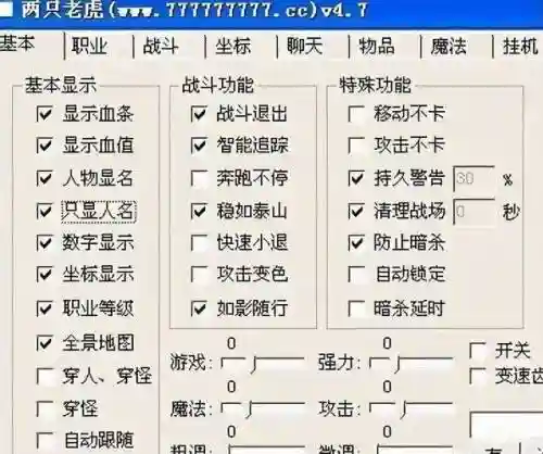 传奇脚本卸下装备插图