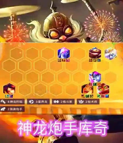 运动烈焰阵容插图1