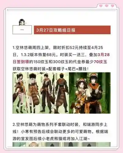 天刀最新赚钱攻略插图
