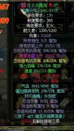 问道装备带不上插图1