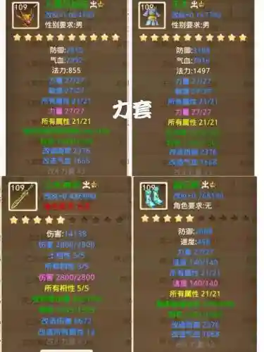 问道穷民怎么得装备插图1
