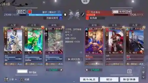 率土蜀步技能插图