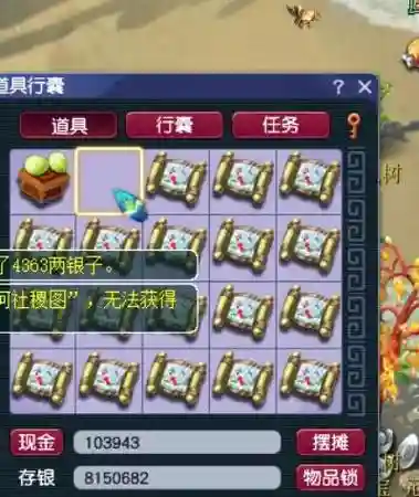梦幻西游长期挖小宝图插图