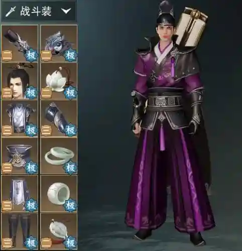 楚留香装备进阶防具插图