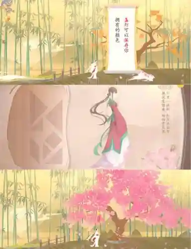 惊梦攻略三插图