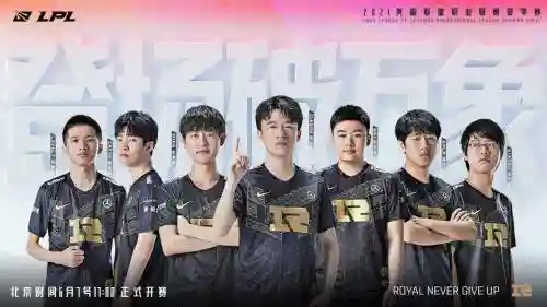 rngkpl豪华阵容插图1