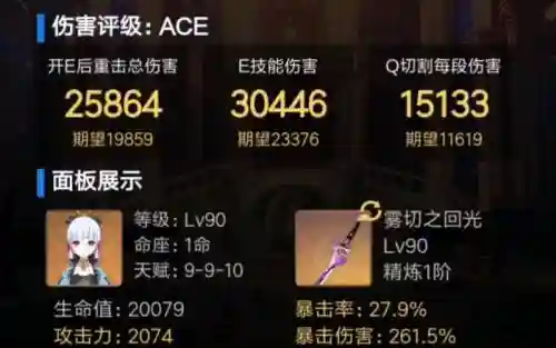 技能加的爆伤