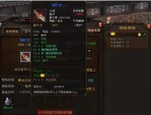 斗战神金冠武器插图