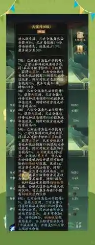 北斗圣阵容搭配插图