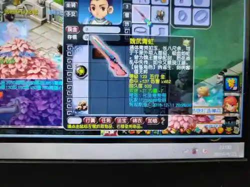 梦幻西游说登录次数过多插图1