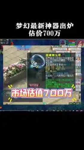 梦幻西游最新门派神器插图