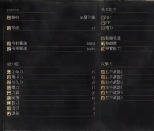 黑暗之魂3法术输出技能插图