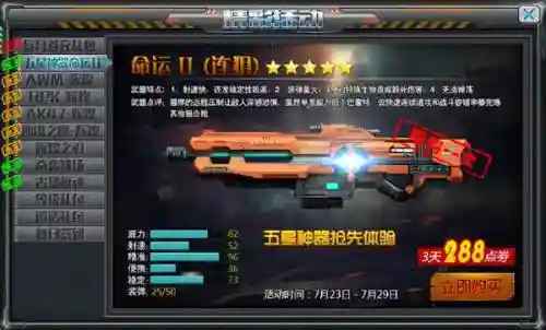 火线精英命运2技能是什么插图