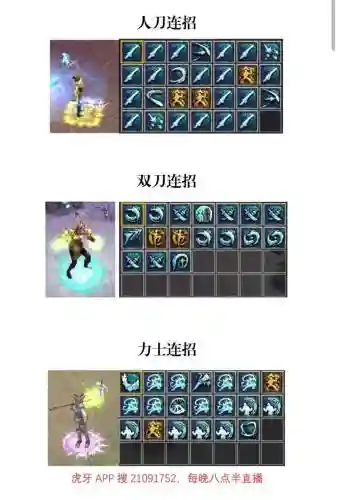 刀剑英雄人刀打怪技能插图