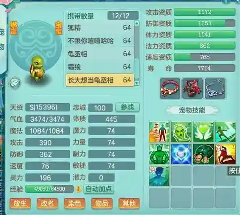 神武3技能上限是多少插图1