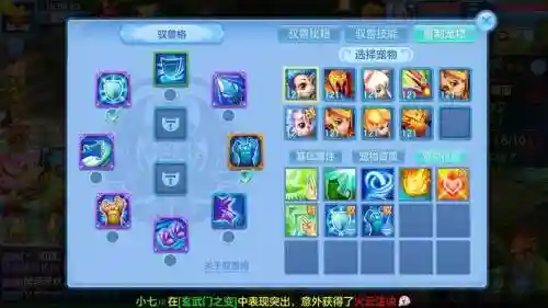 神武2手游天宫后期攻略插图1